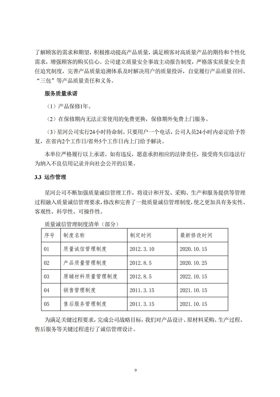 1066vip����˹(�й�)���޹�˾-�ٷ���վ