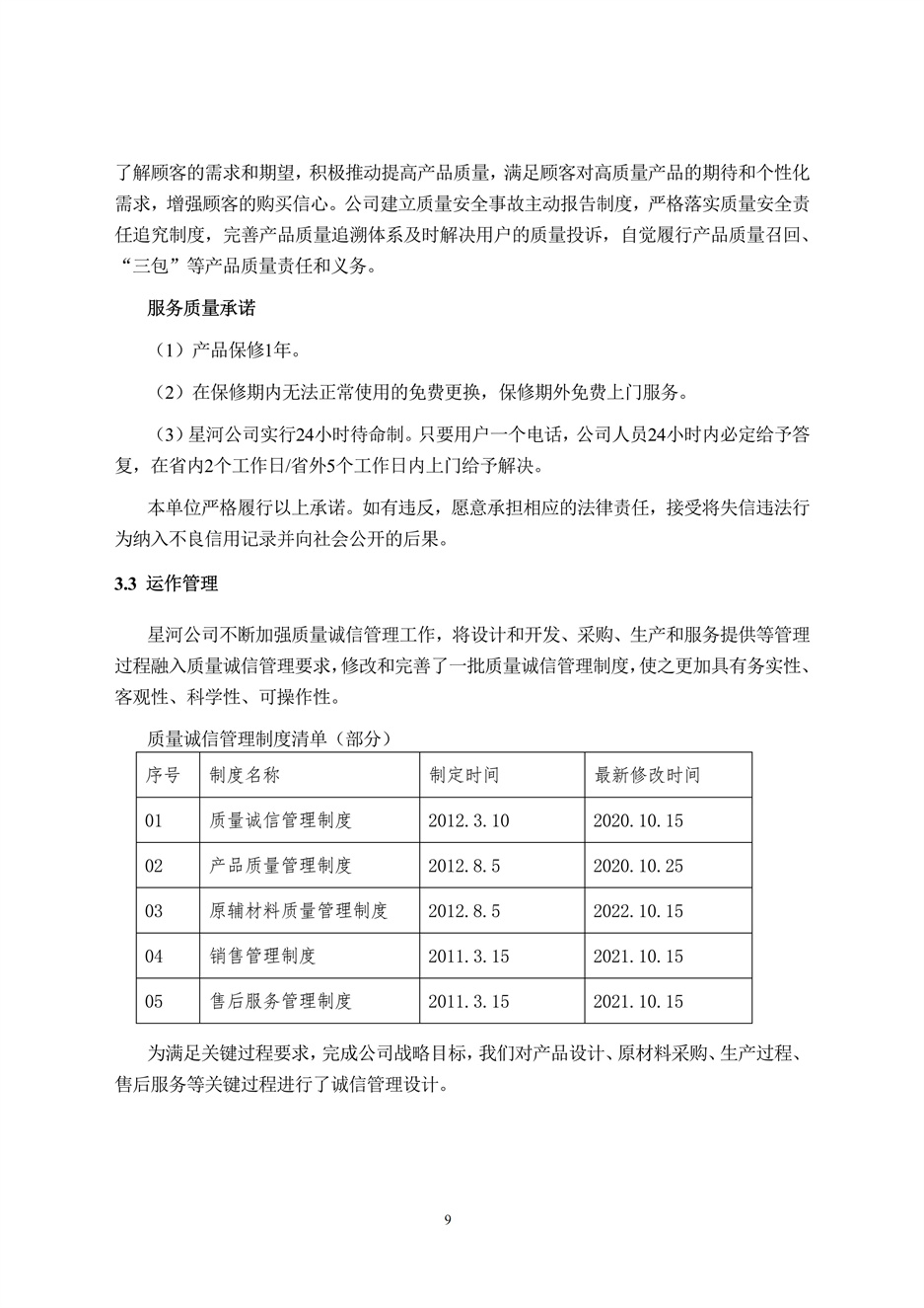 1066vip����˹(�й�)���޹�˾-�ٷ���վ